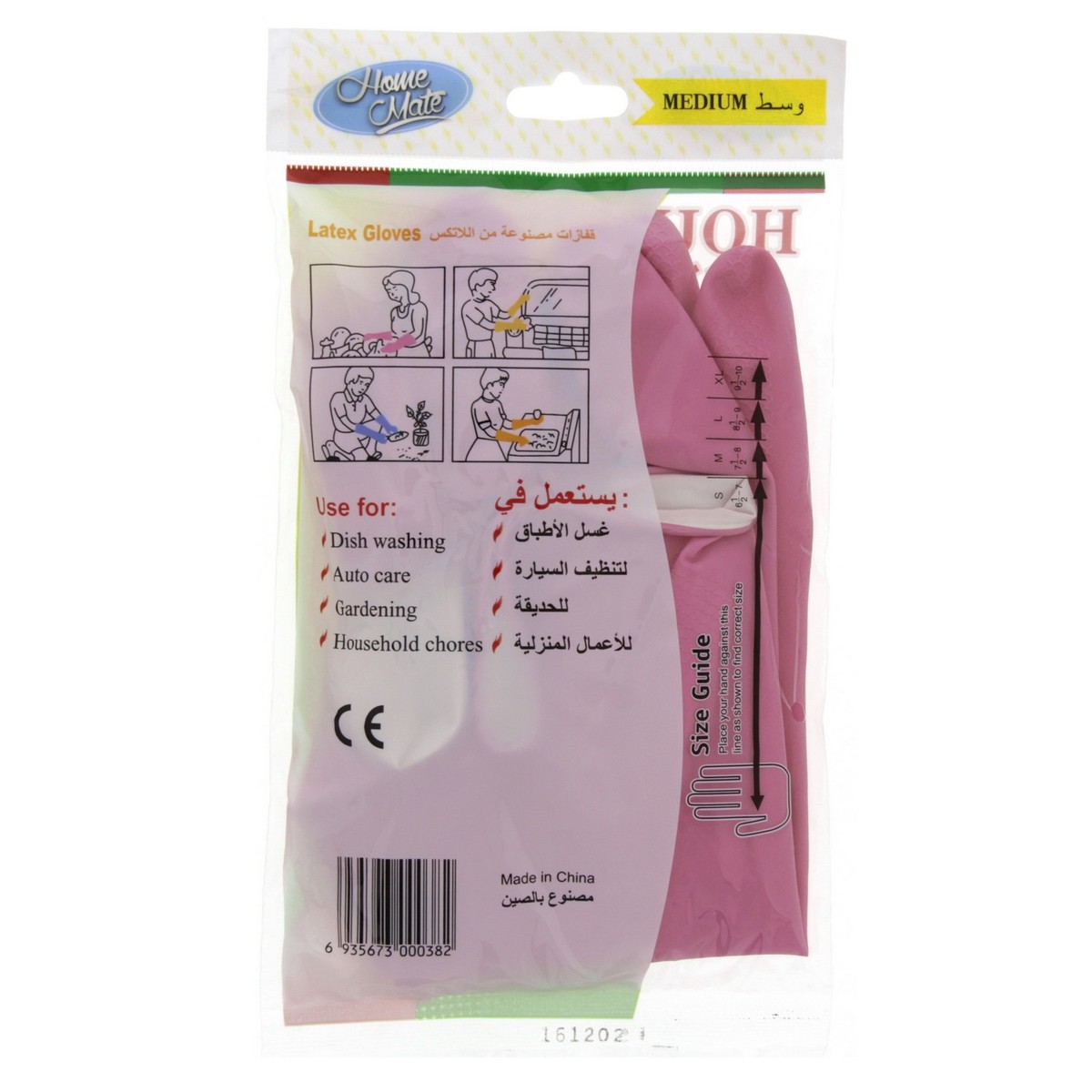 Home Mate House Hold Gloves Medium 1pc 